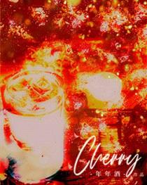 Cherry封面